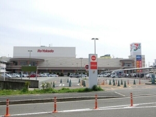 イトーヨーカドー津久野店 周辺環境